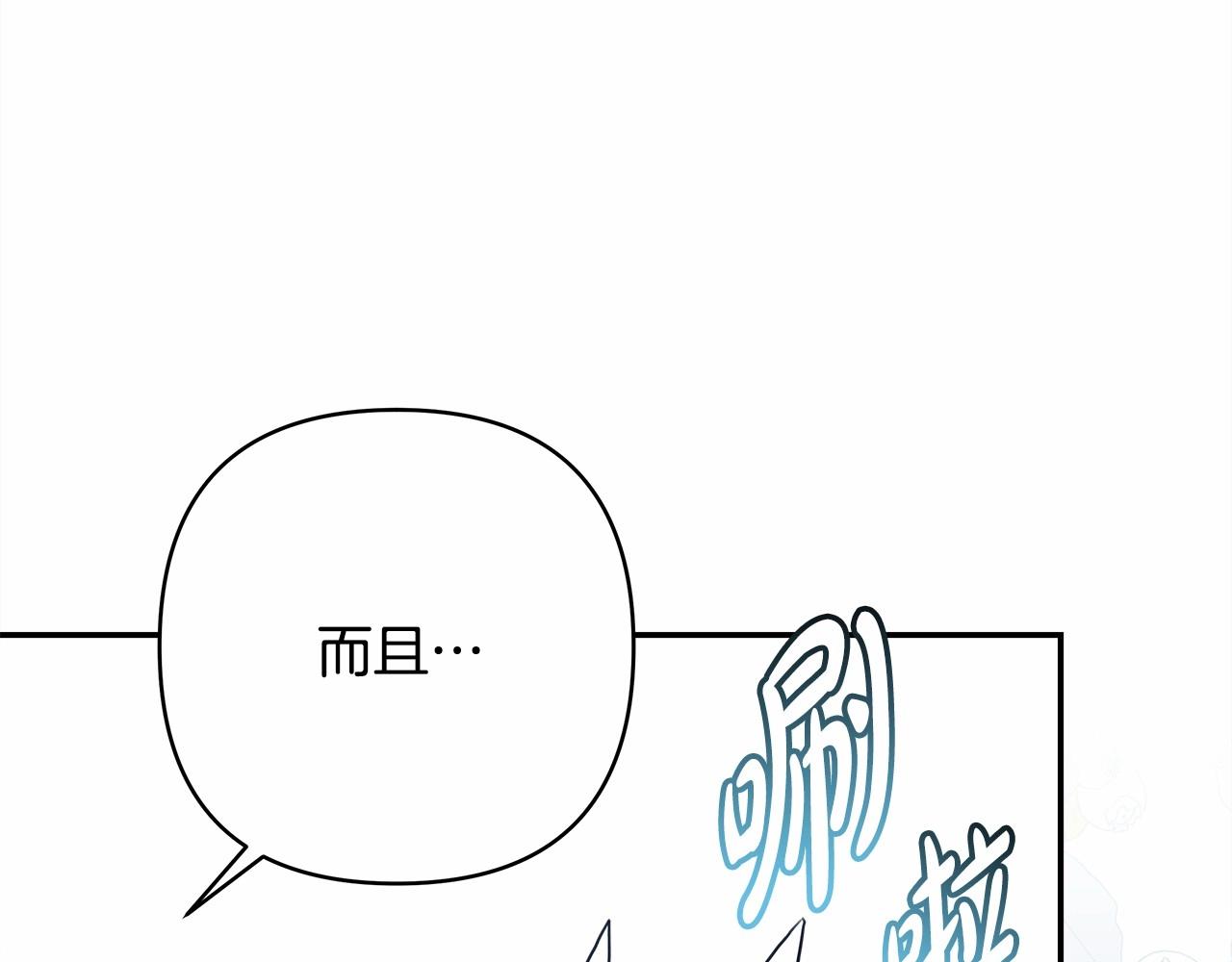 第17话 第三者介入，大公慌了181