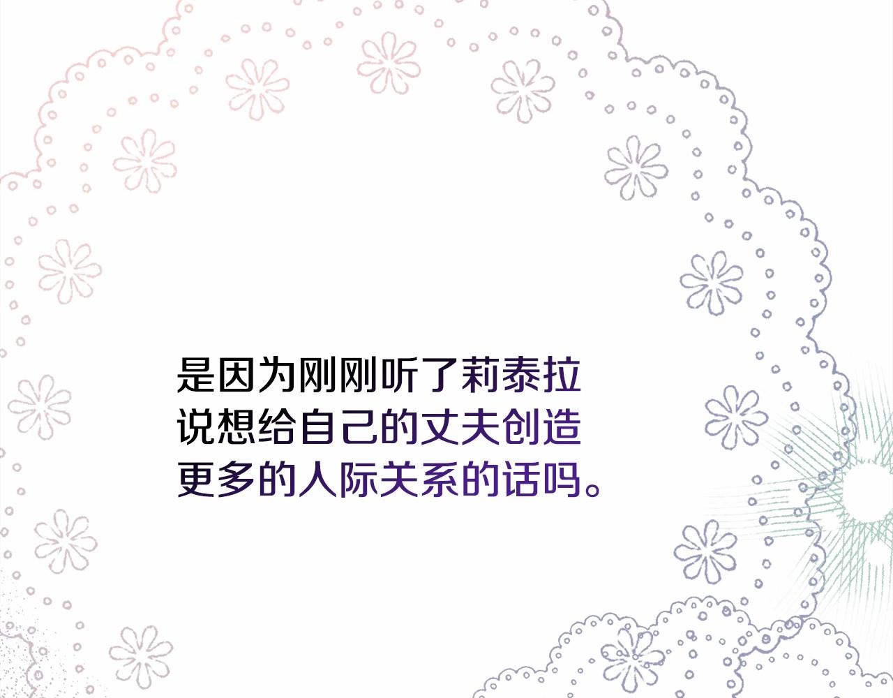 第39话 大公是懂哄睡觉的82