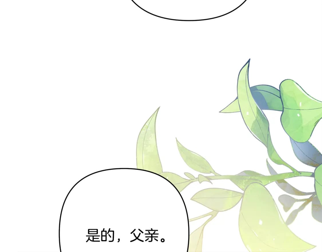 第57话 是不是要有宝宝了4
