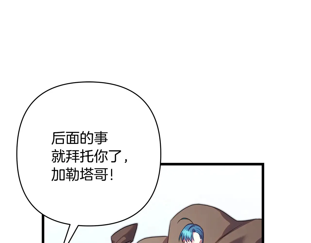 第92话 幼龙讨伐作战148