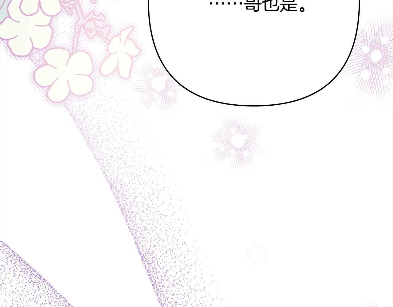 第38话 揭秘真实理想型老公240