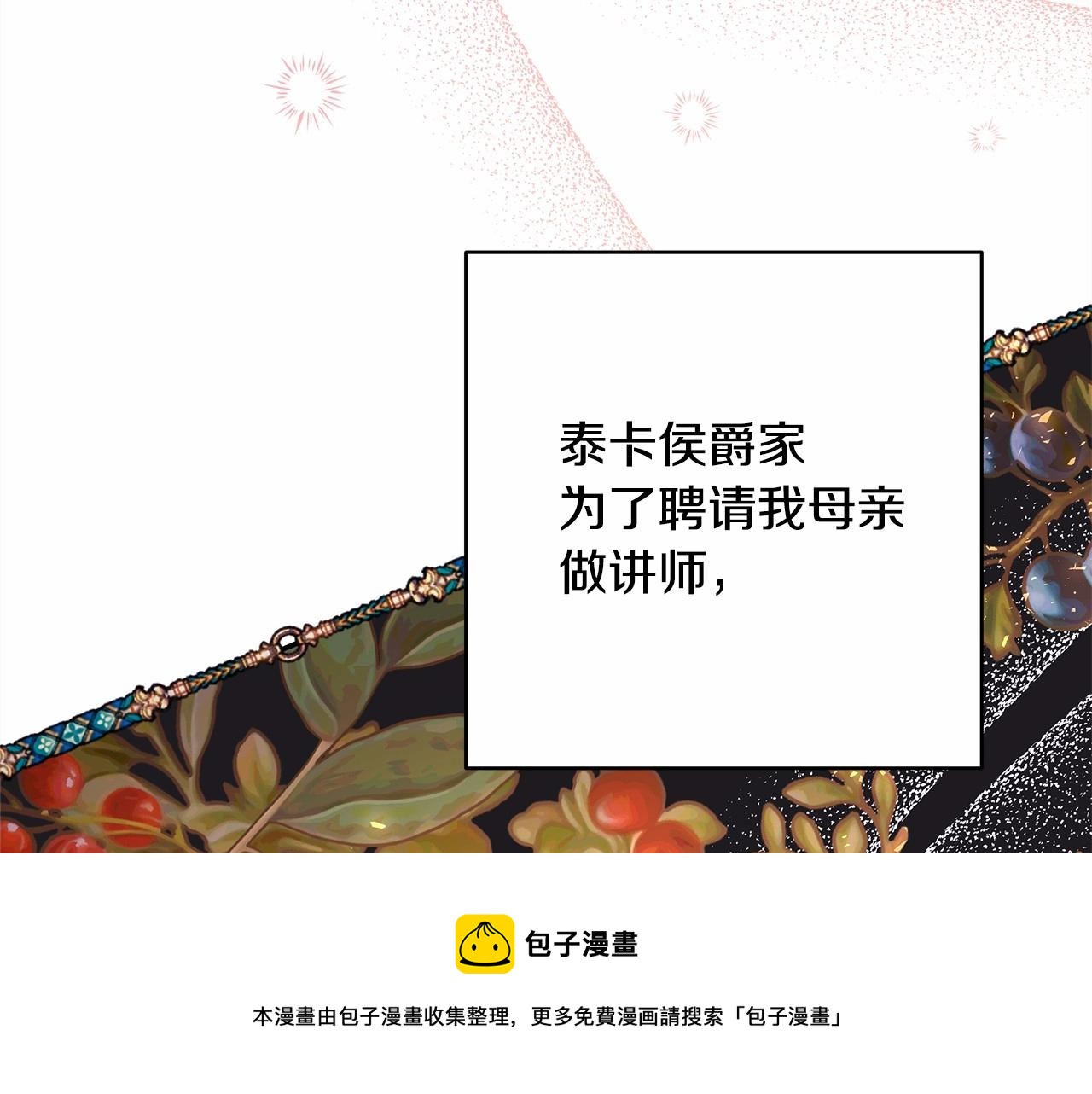第40话 高级沐浴剂49