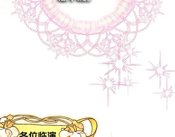 第108话 不怀好意的邀请218