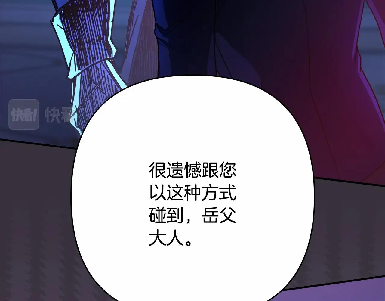 第11话 被岳父“嫌弃”的大公102