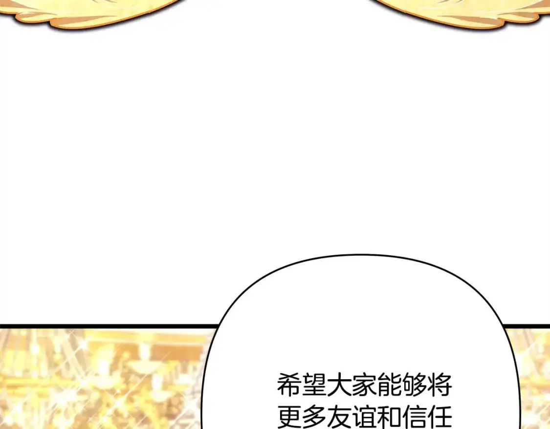 第79话 皇太子的算盘又落空87