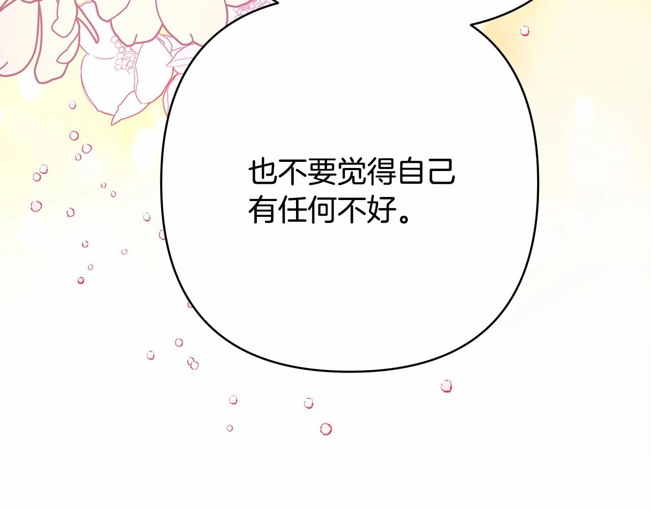 第9话 野兽大公的温柔公主抱192