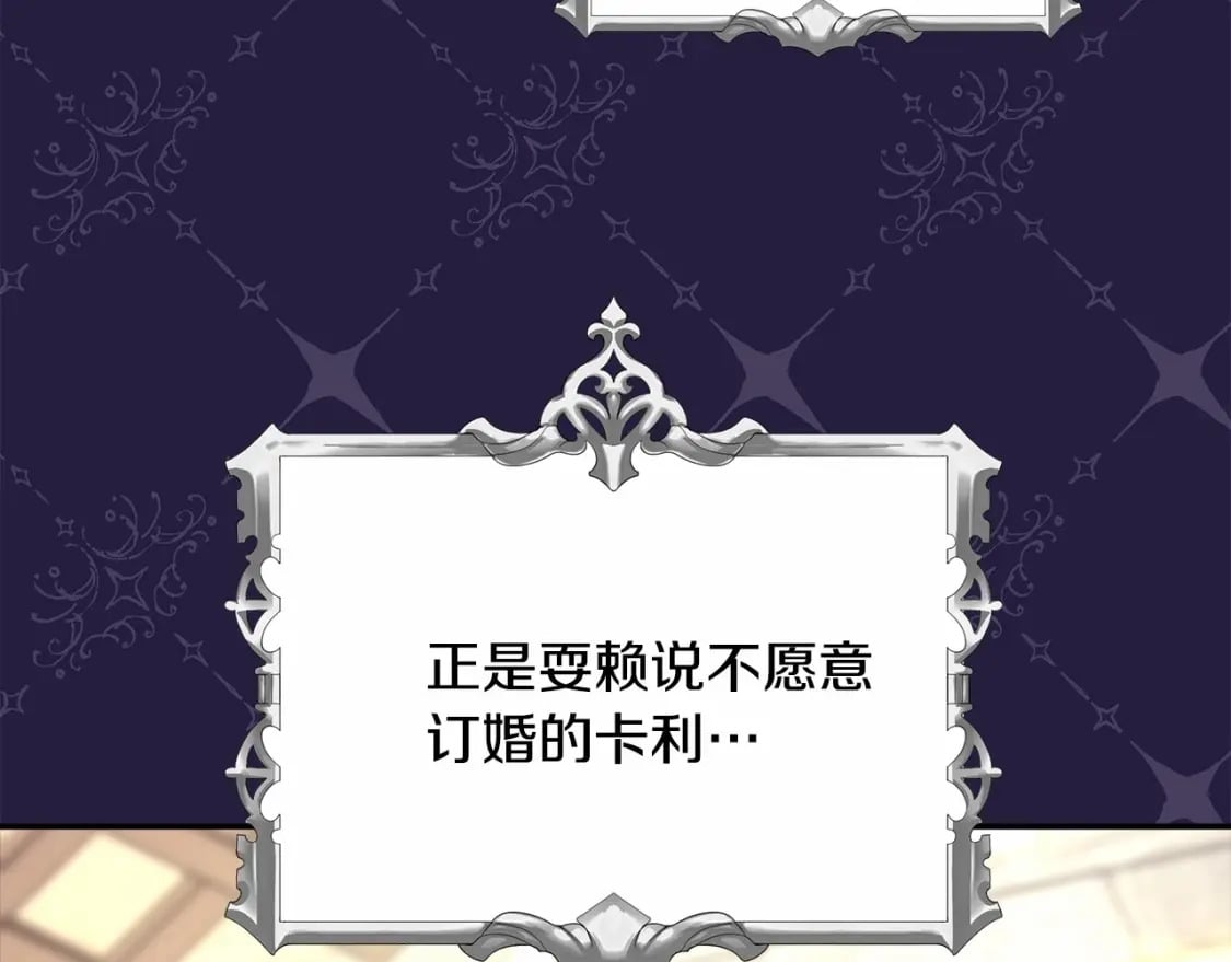番外一 希维亚与卡利普斯（佩鲁斯父母）上67