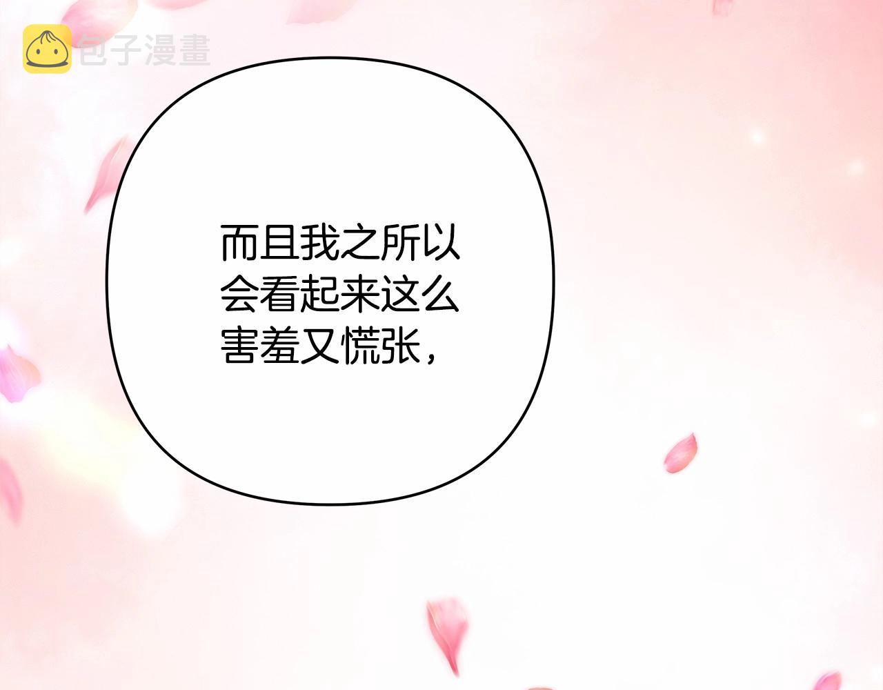 第16话 沉浸式亲吻131