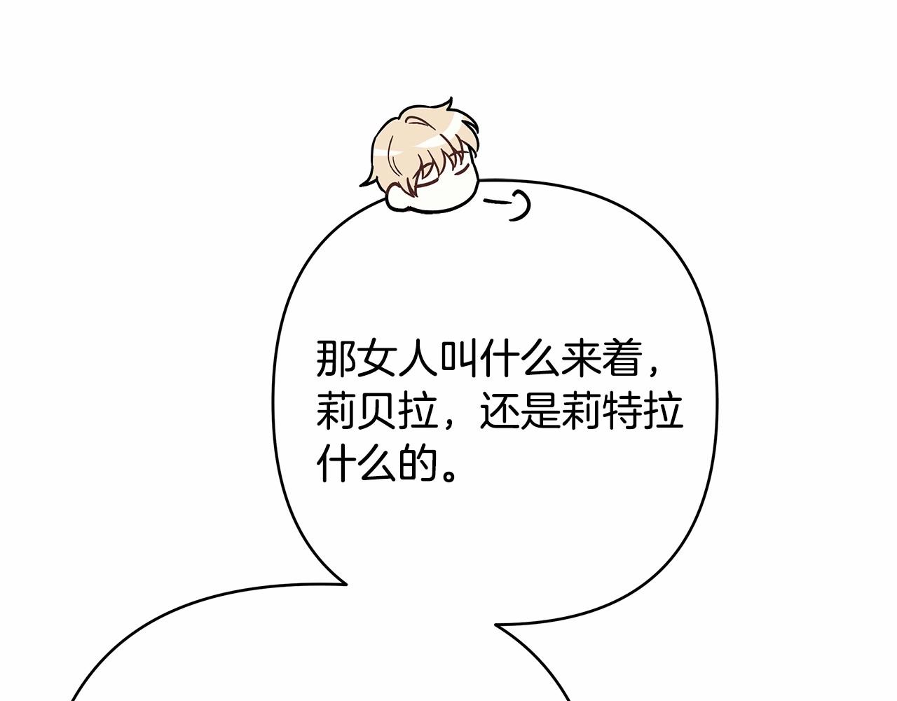 第25话 新的试炼即将开始237