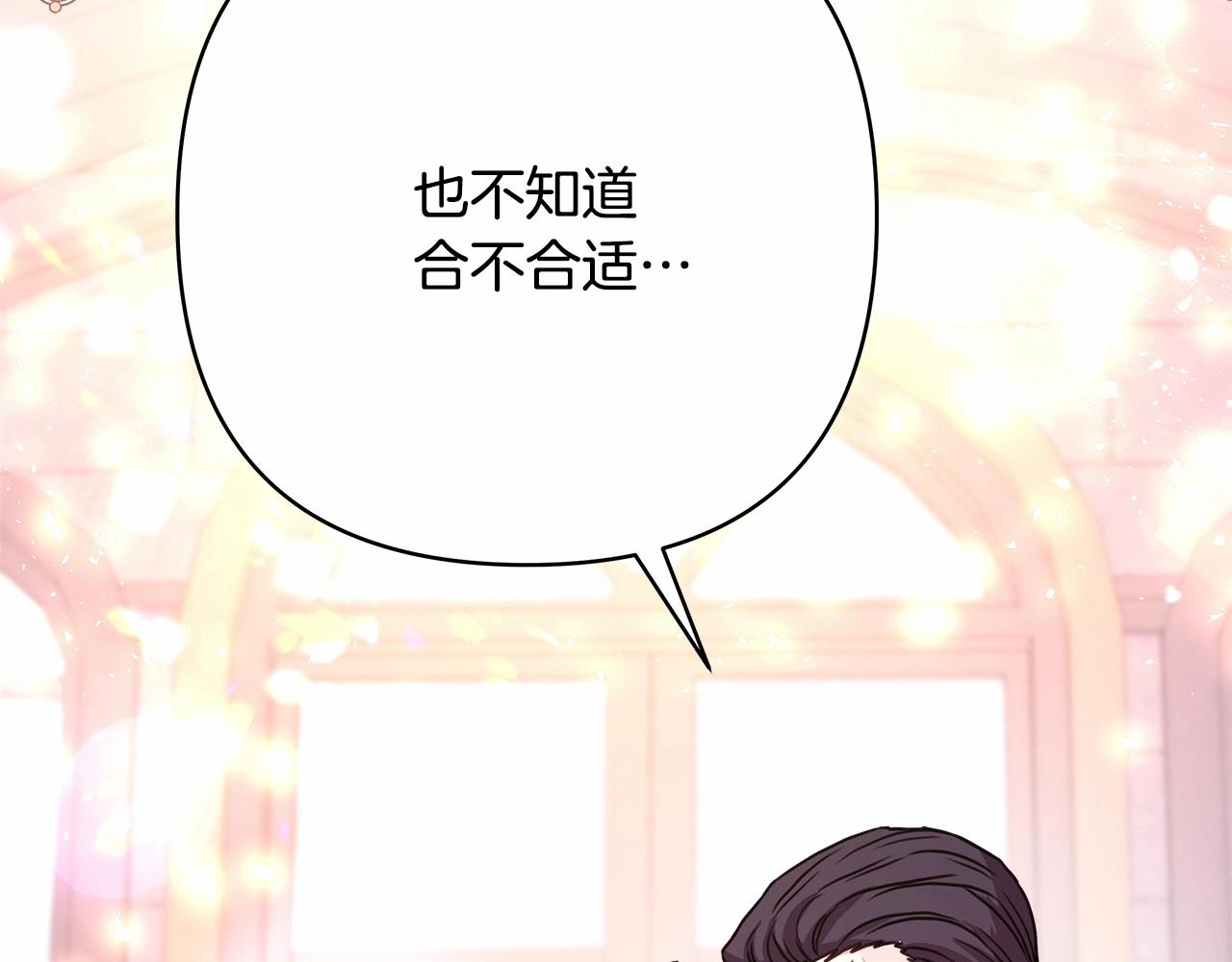 第11话 被岳父“嫌弃”的大公238