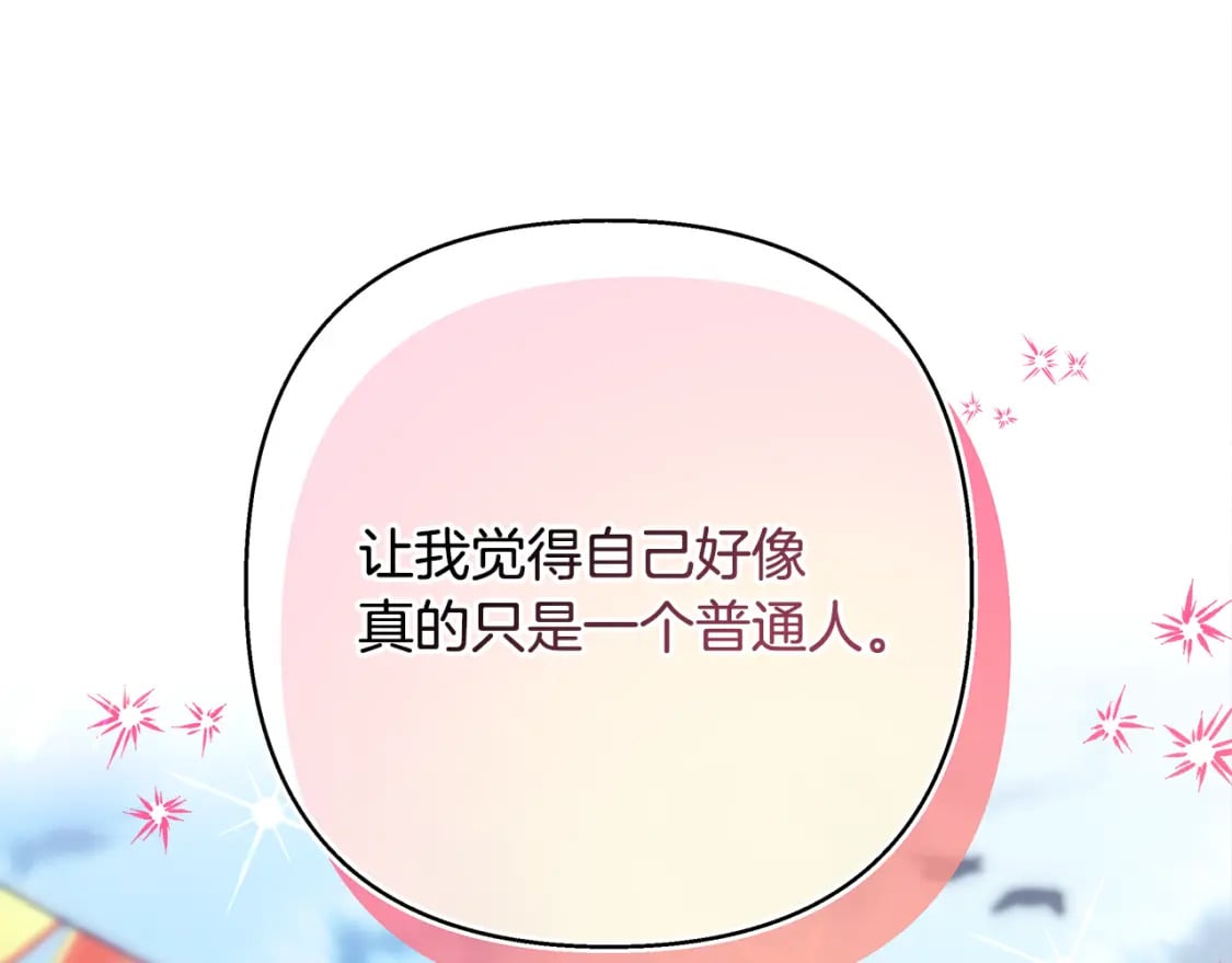 第58话 大公夫妇“微服私访”32