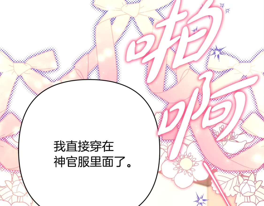 第51话 给你一个悔过的机会254