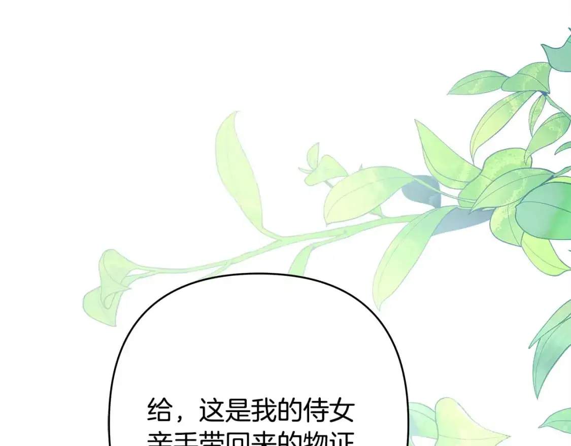 第87话 夫妻同心，其利断金303