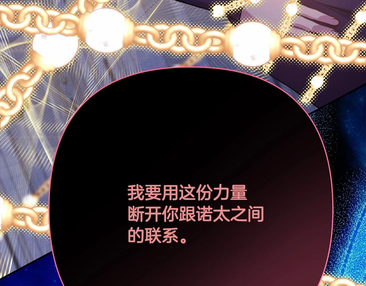 第33话 大公成长了！169