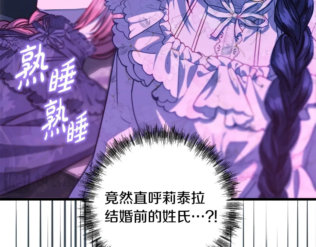 第104话 另一个莫妮莱93