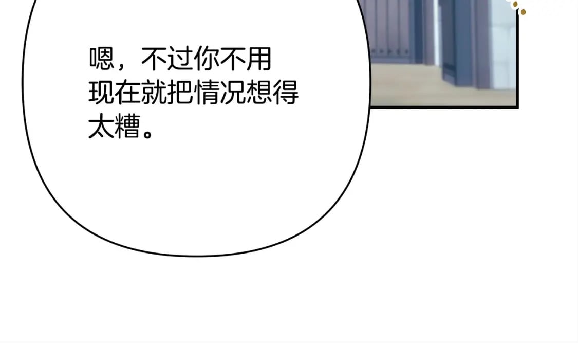 第70话 脑补一出大戏208