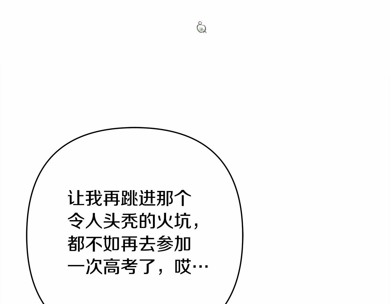 第2话 外貌不是交友的必选项93