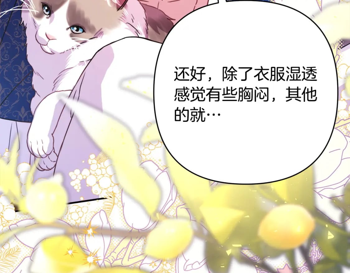 第64话 安慰老婆还得是我271
