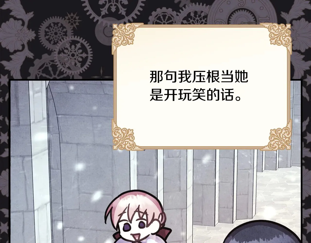 第104话 另一个莫妮莱144