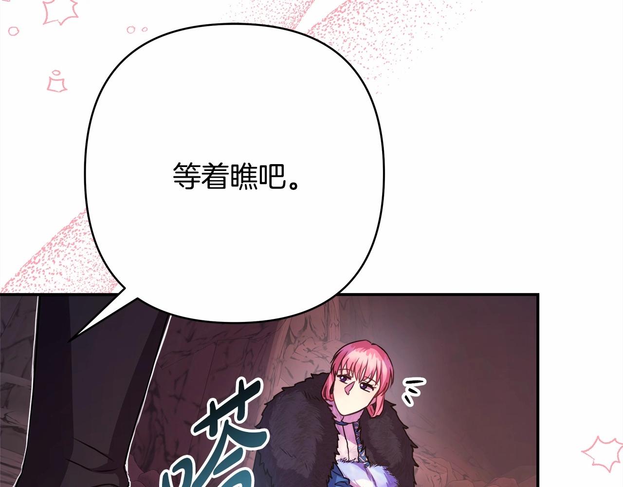 第20话 只想和爱人过上甜蜜生活166