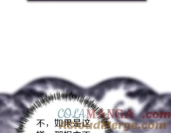 第108话 不怀好意的邀请32