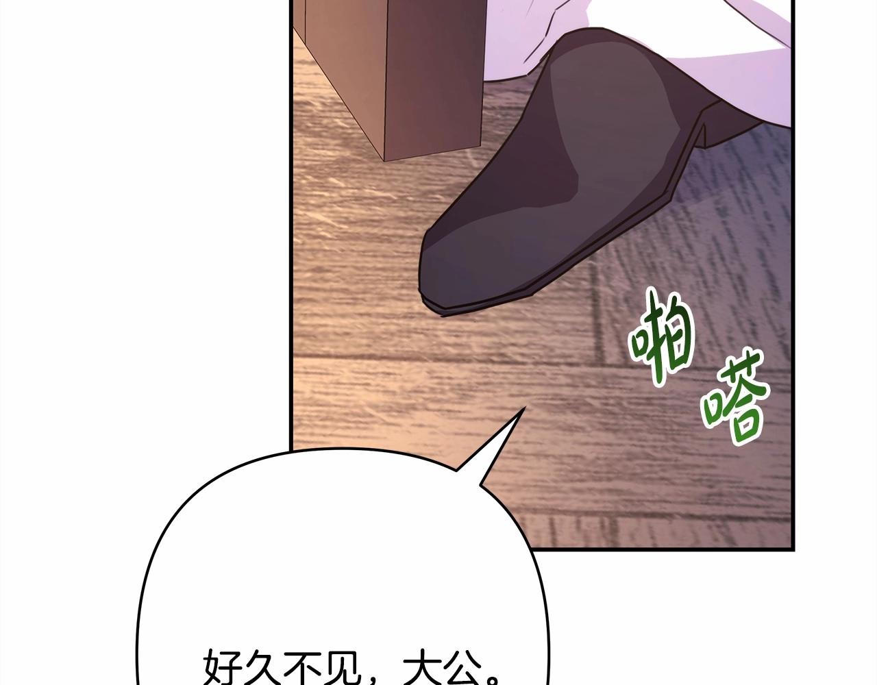 第13话 解锁大公新造型221
