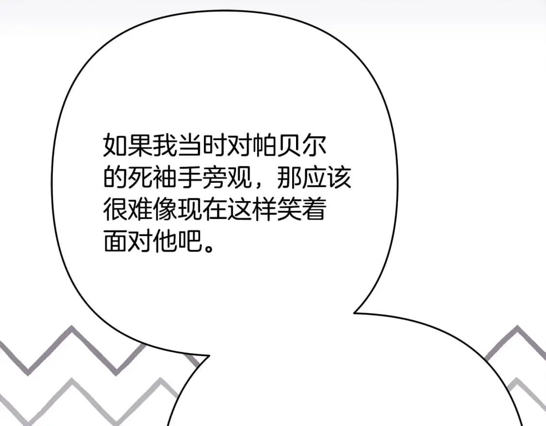 第二季完结篇 你说她还活着？136