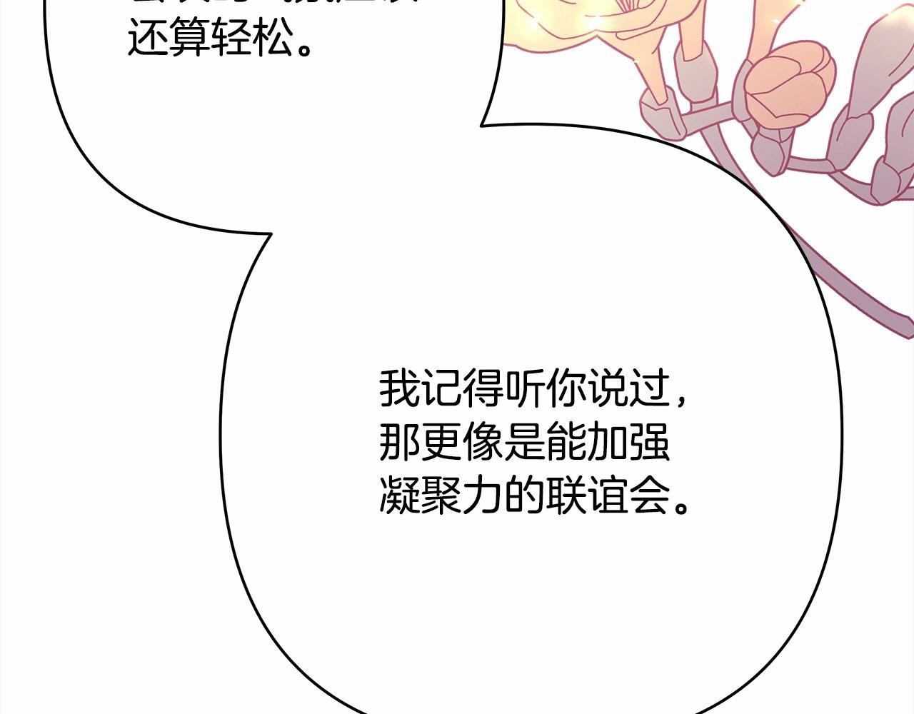 第35话 快点生个宝宝吧！~13