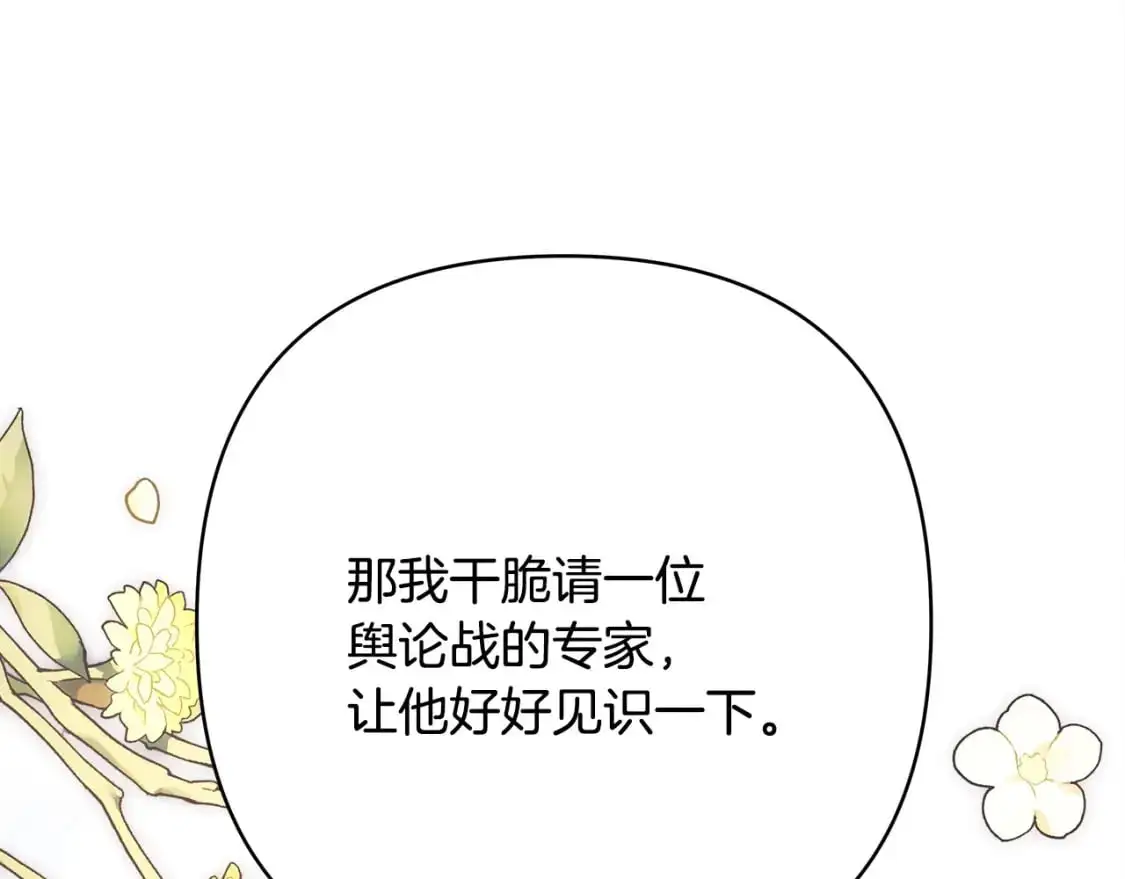 第87话 夫妻同心，其利断金298