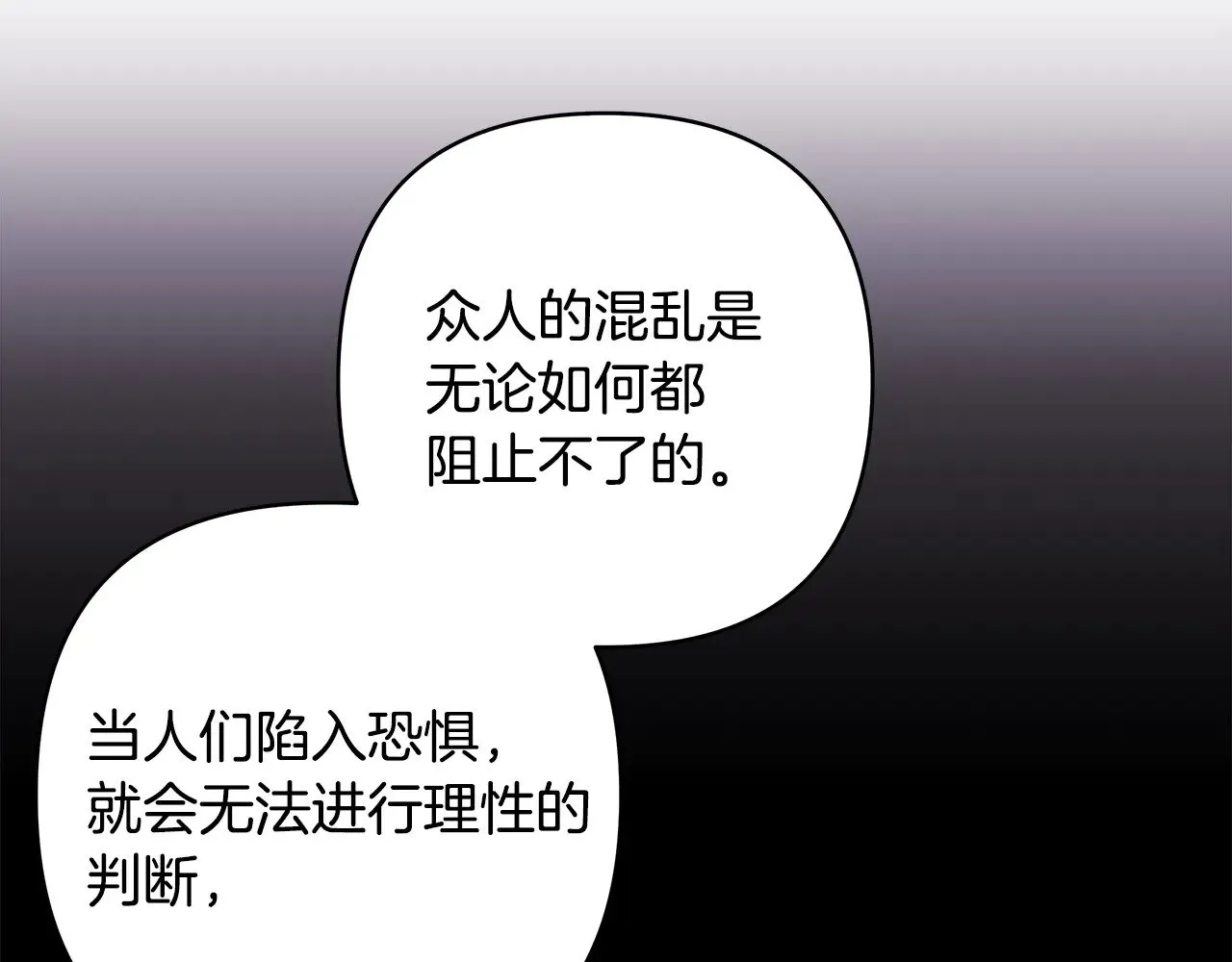 第92话 幼龙讨伐作战155
