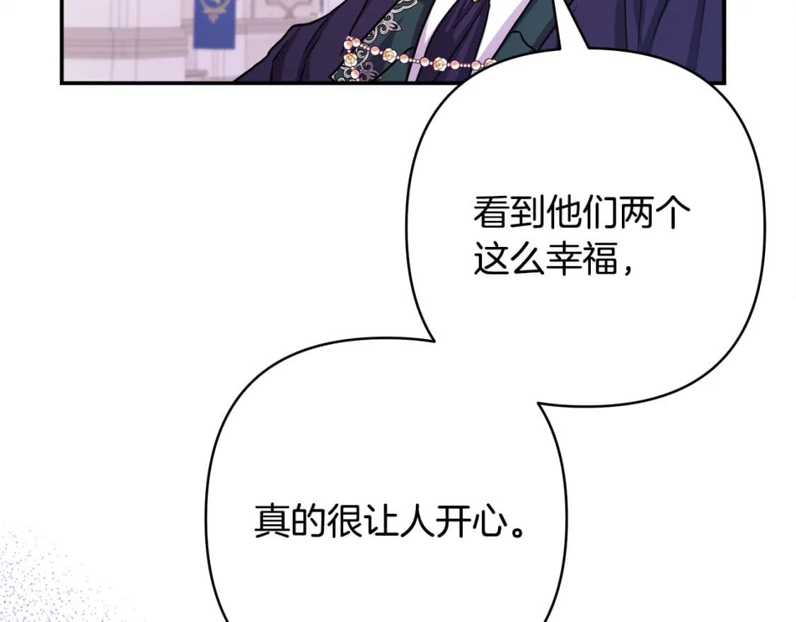 番外四 玛诺思与利威尔（莉泰拉父母）下165