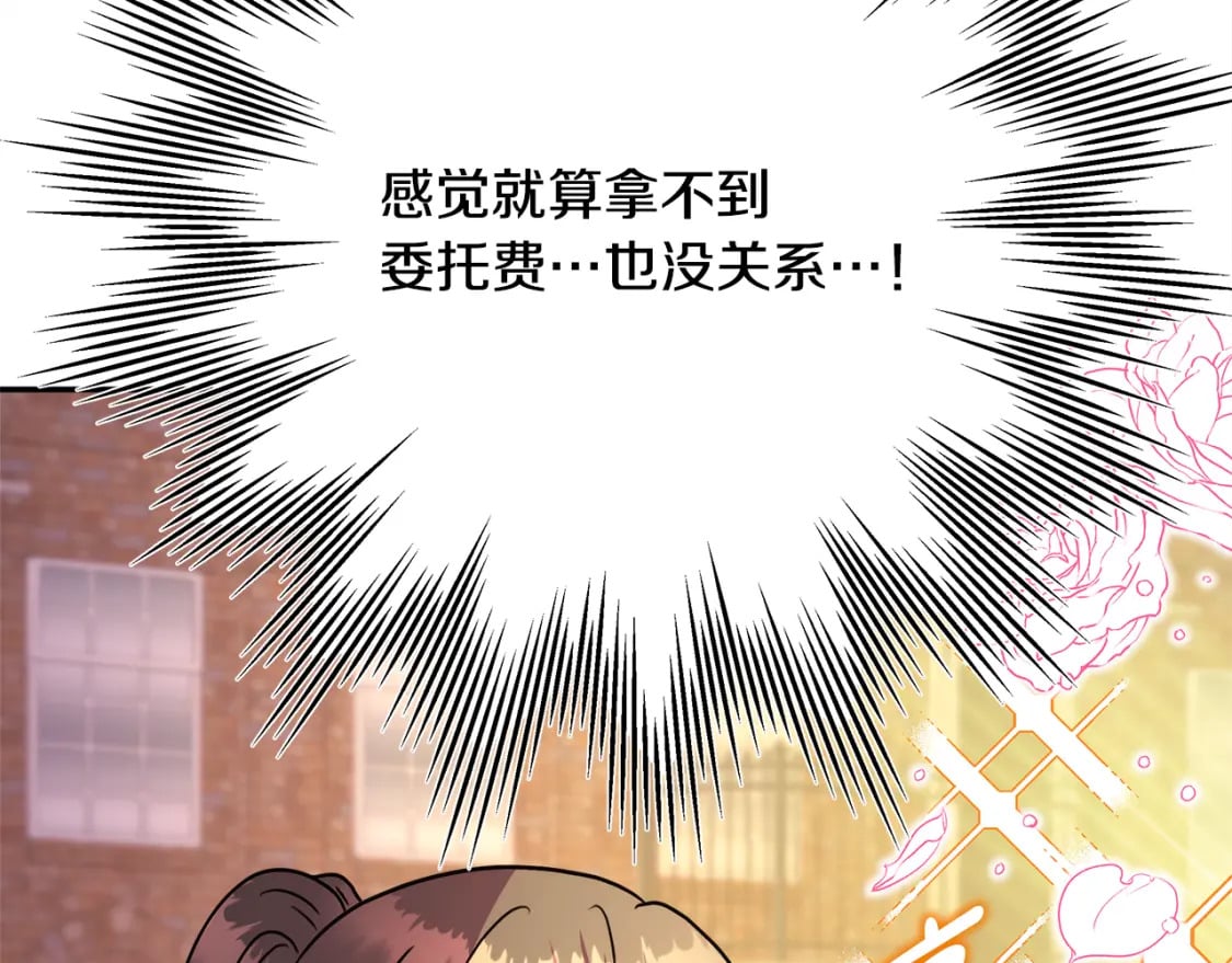 番外3 玛诺思与利威尔（莉泰拉父母）上38