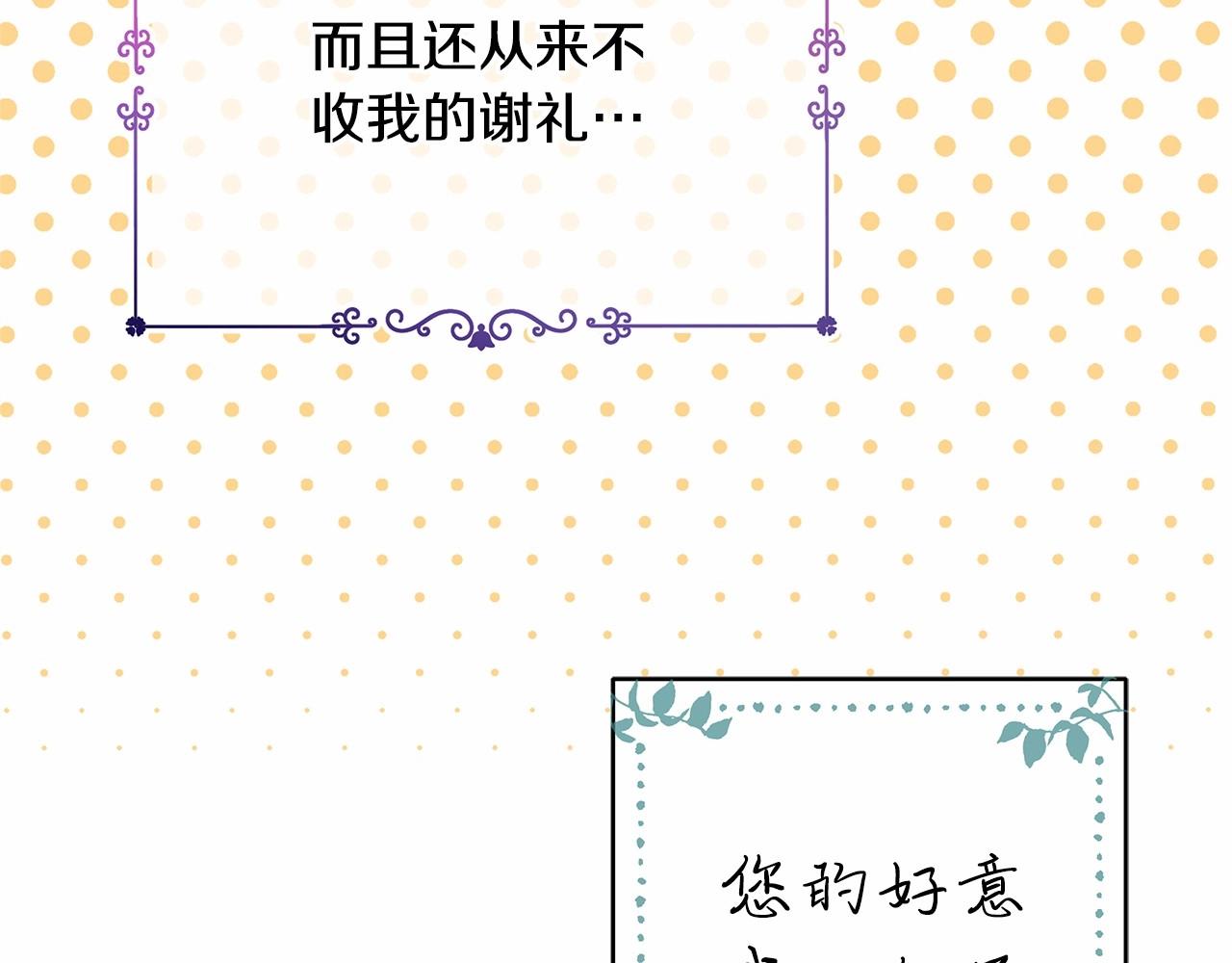 第7话 被拒绝的时候委委屈屈57