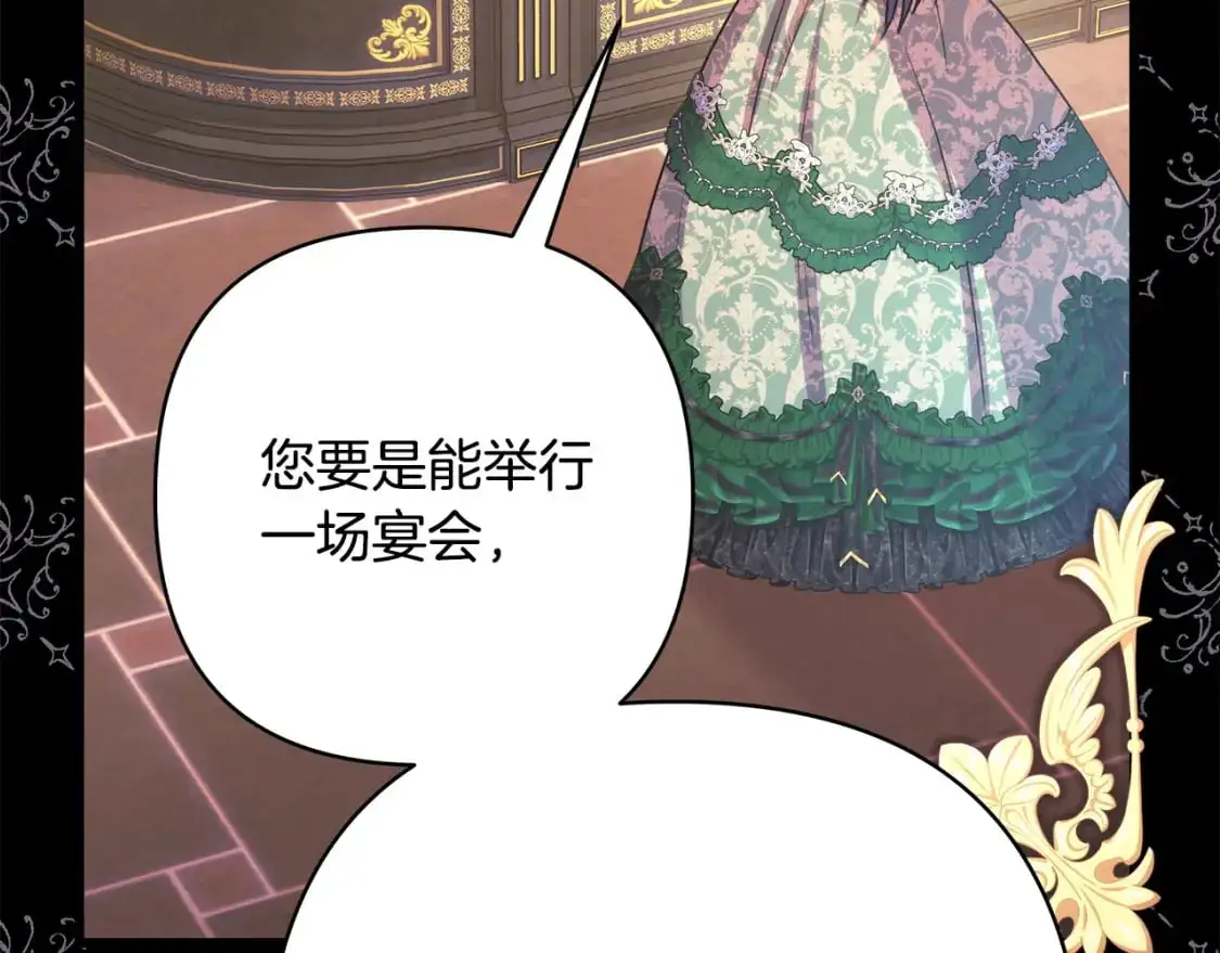 第77话 久违的宴会244