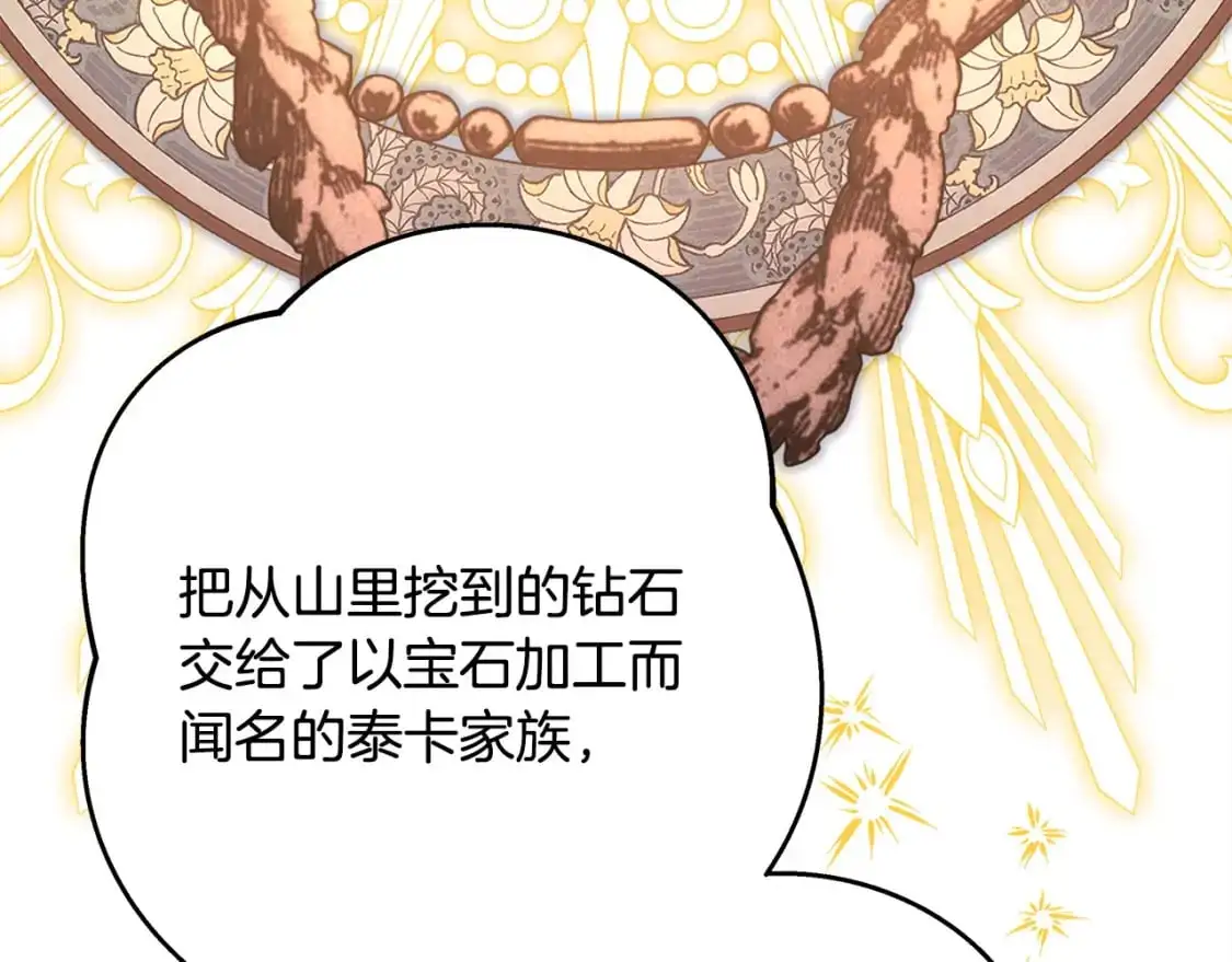 第78话 爱人的陪伴是良药214