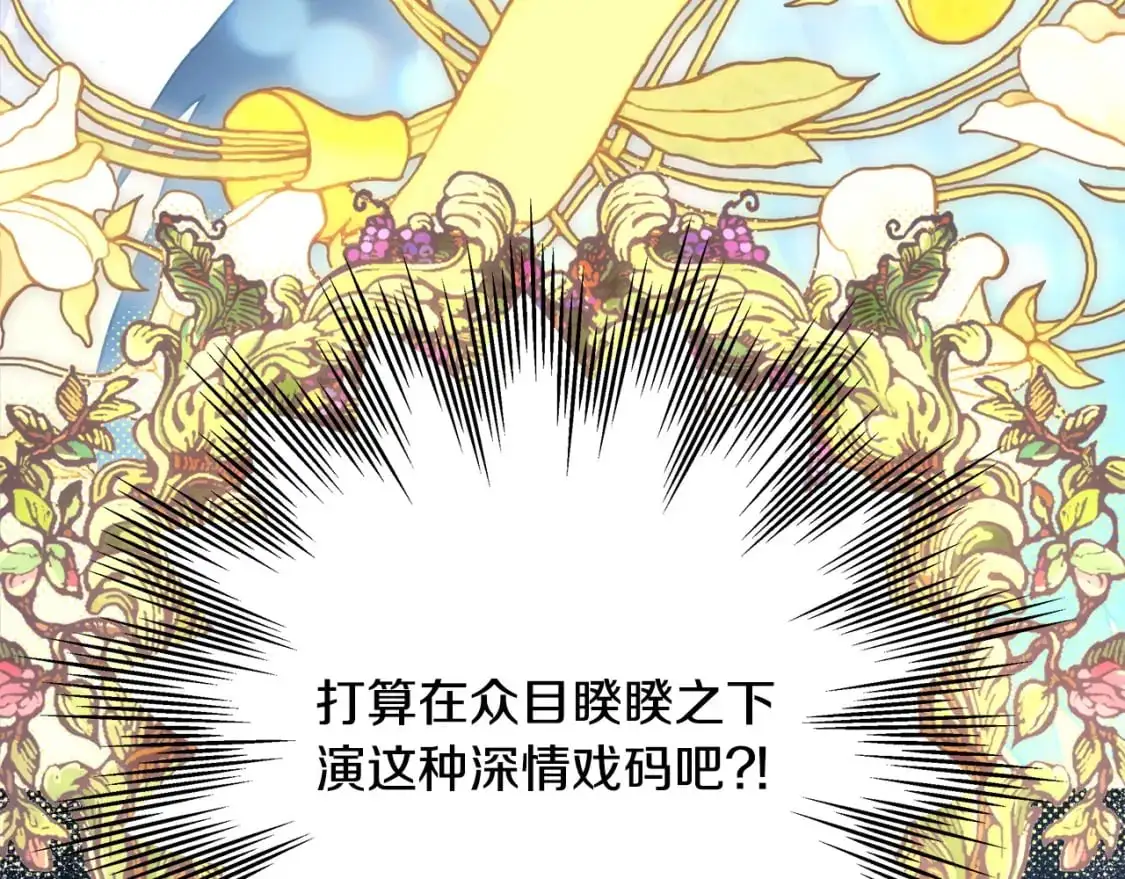 第79话 皇太子的算盘又落空113