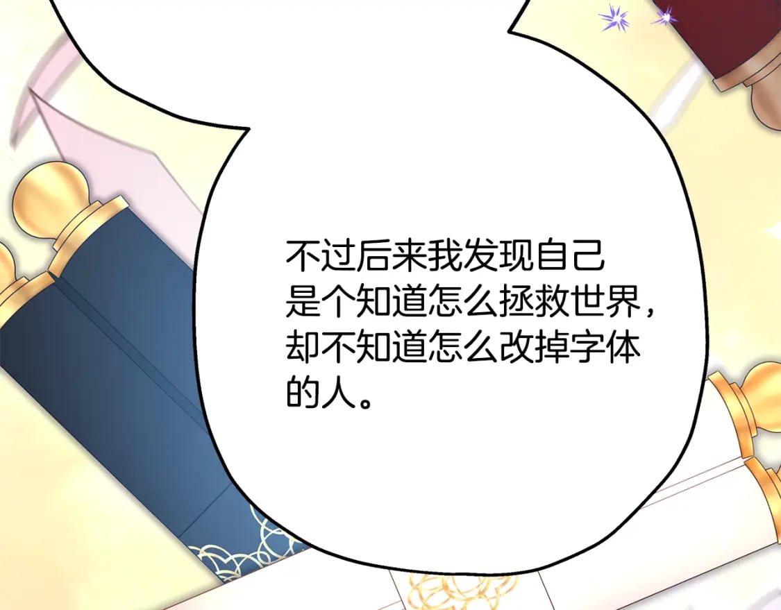 番外二 希维亚与卡利普斯（佩鲁斯父母）下170