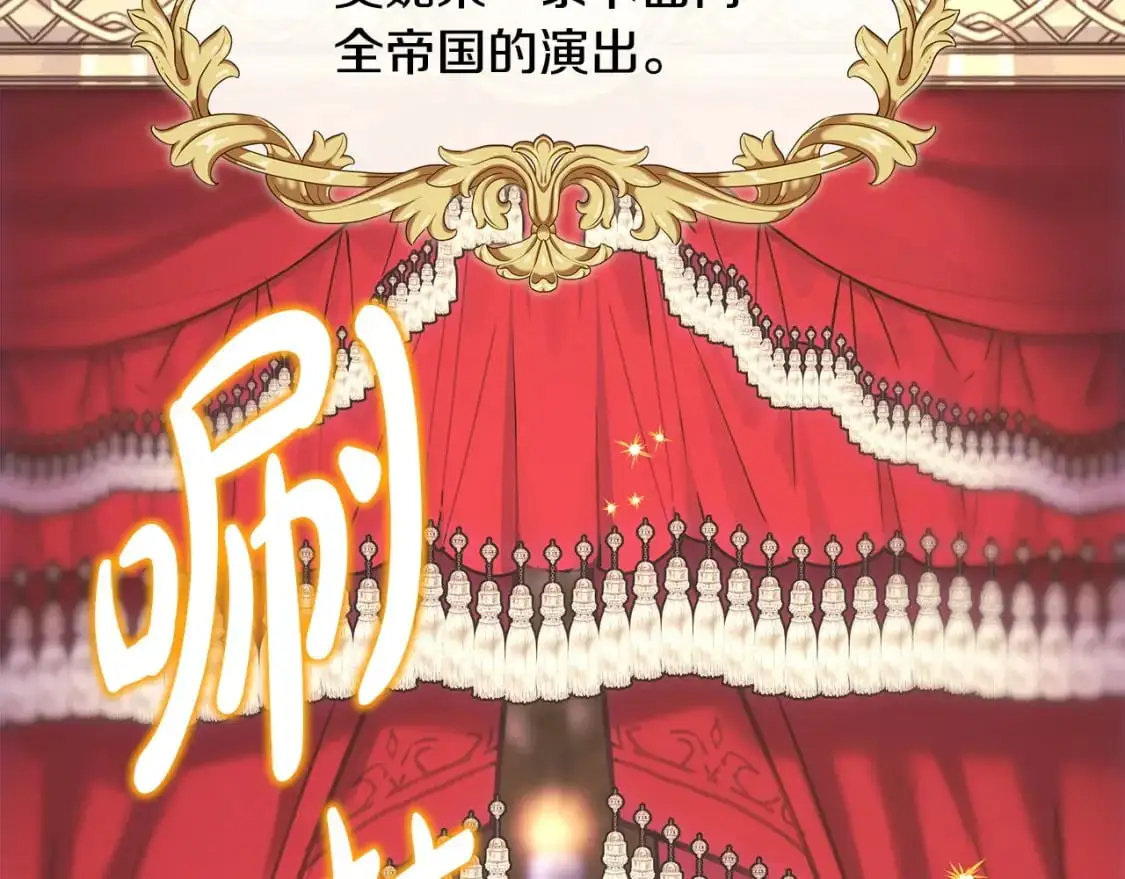 第88话 演出开始18