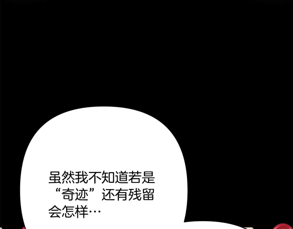 第二季完结篇 你说她还活着？148