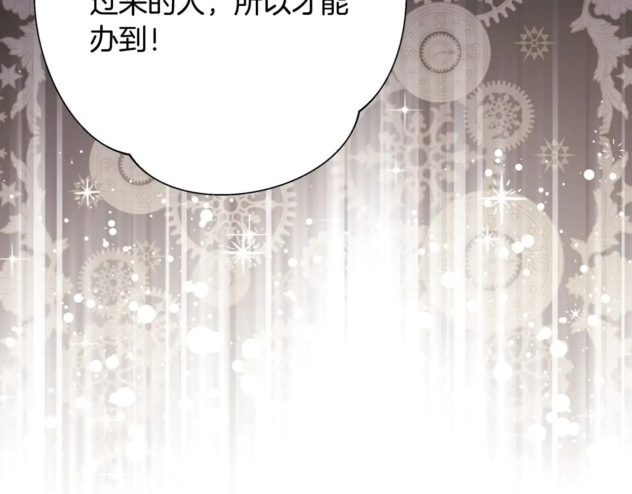 第104话 另一个莫妮莱146