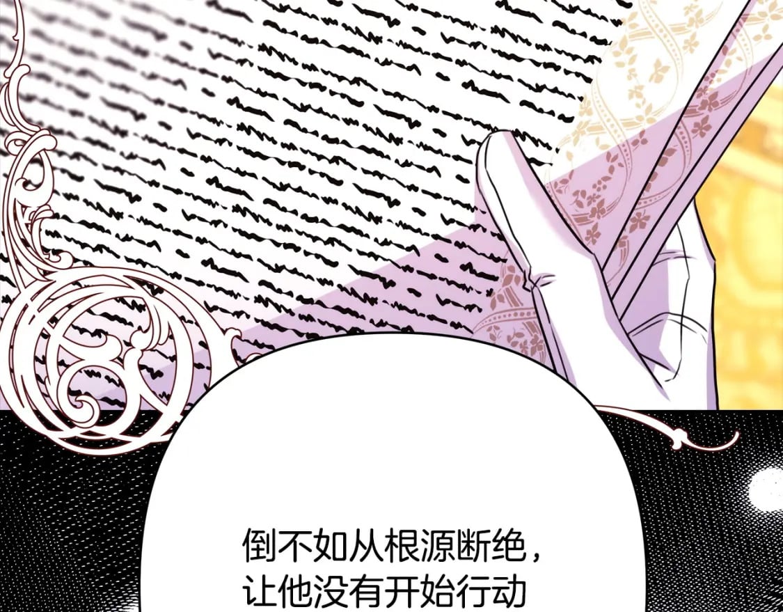 第71话 拖住那个草包229