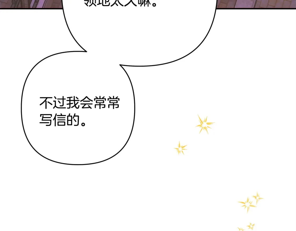 第69话 心想事成了，但又没成4