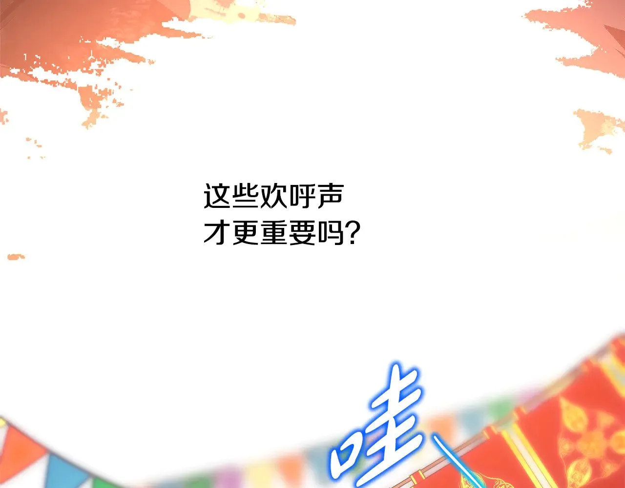 第95话 比赛当天146