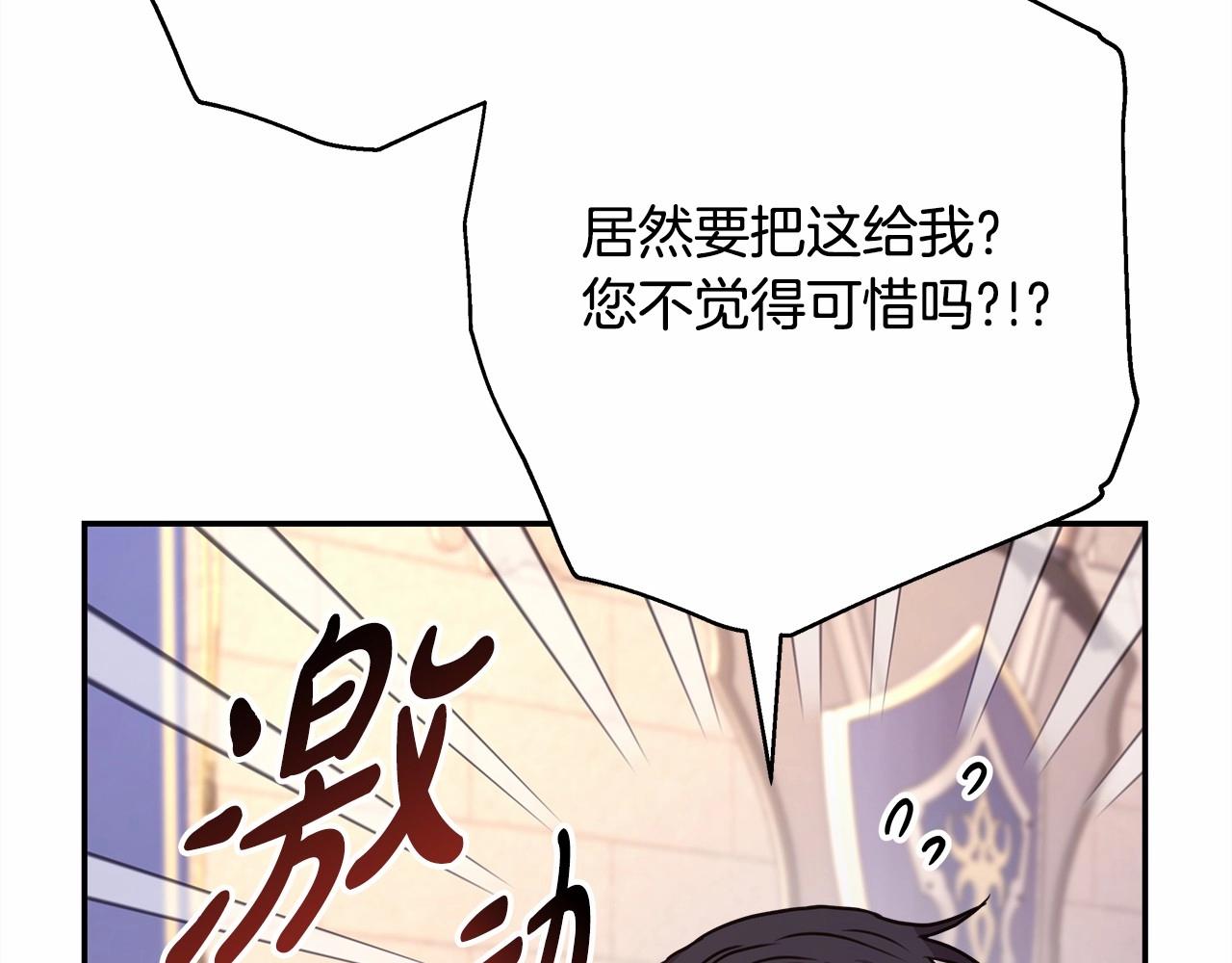 第6话 扑倒大公，我磕到了176