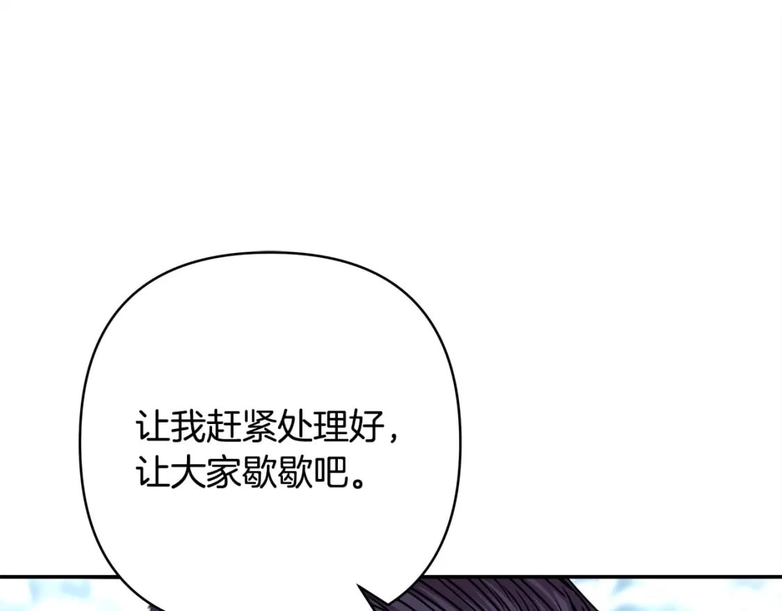 第74话 让骑士团看看我的能力144