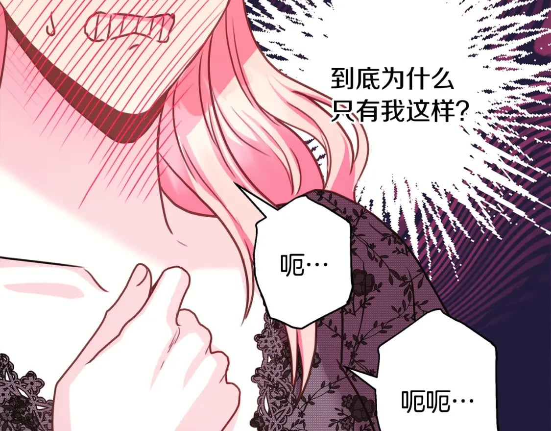第67话 规则什么的见鬼去吧143