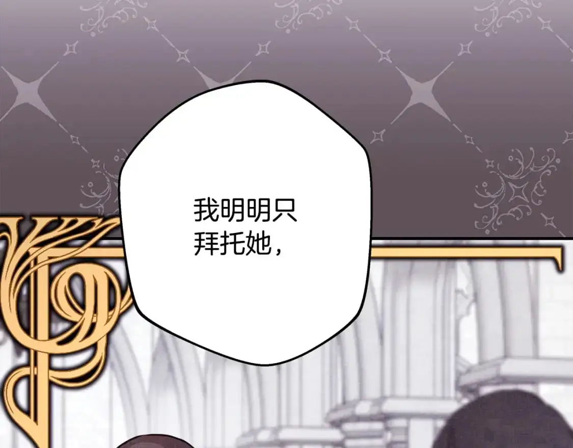第87话 夫妻同心，其利断金8