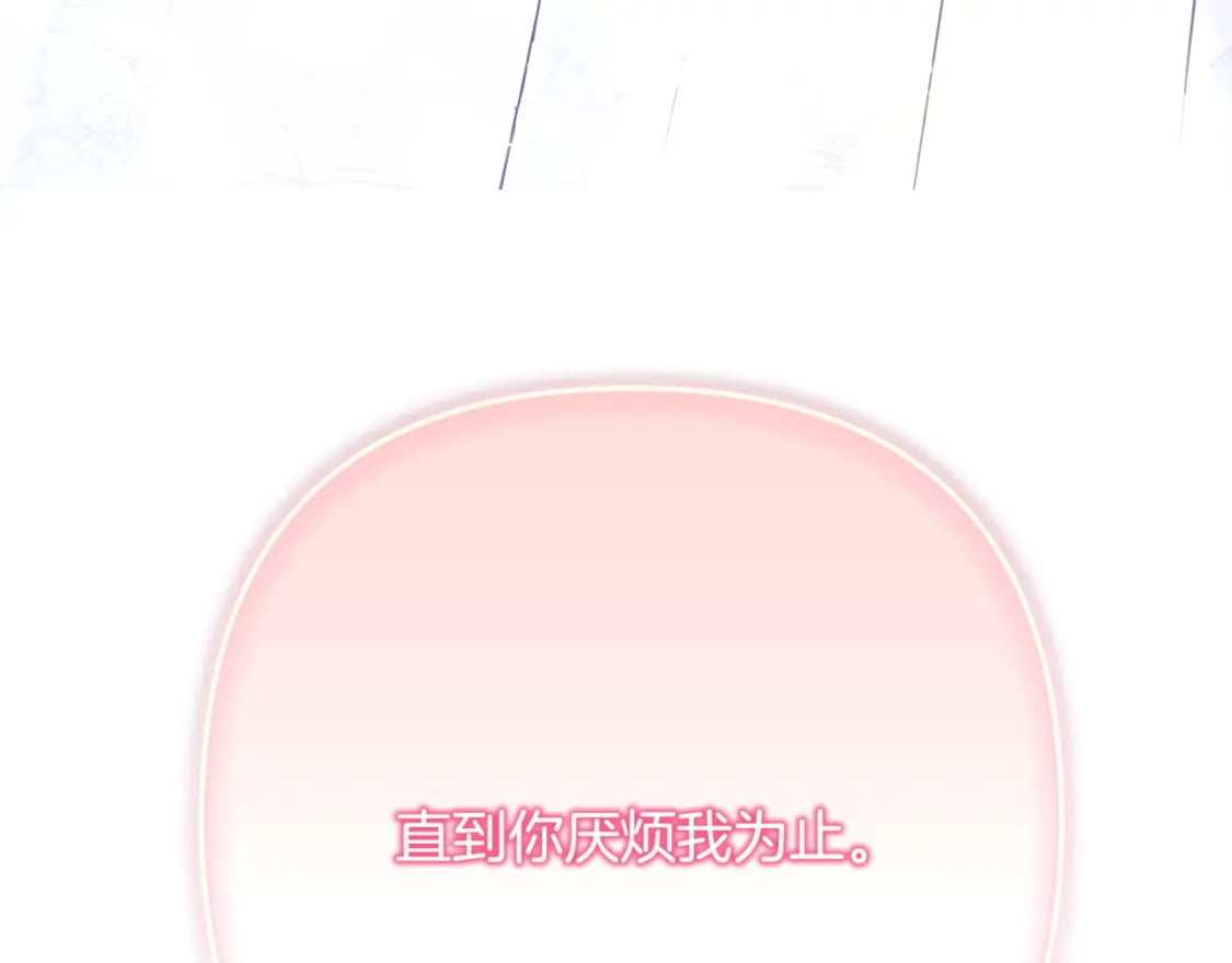 第68话 未曾说出口的依赖164