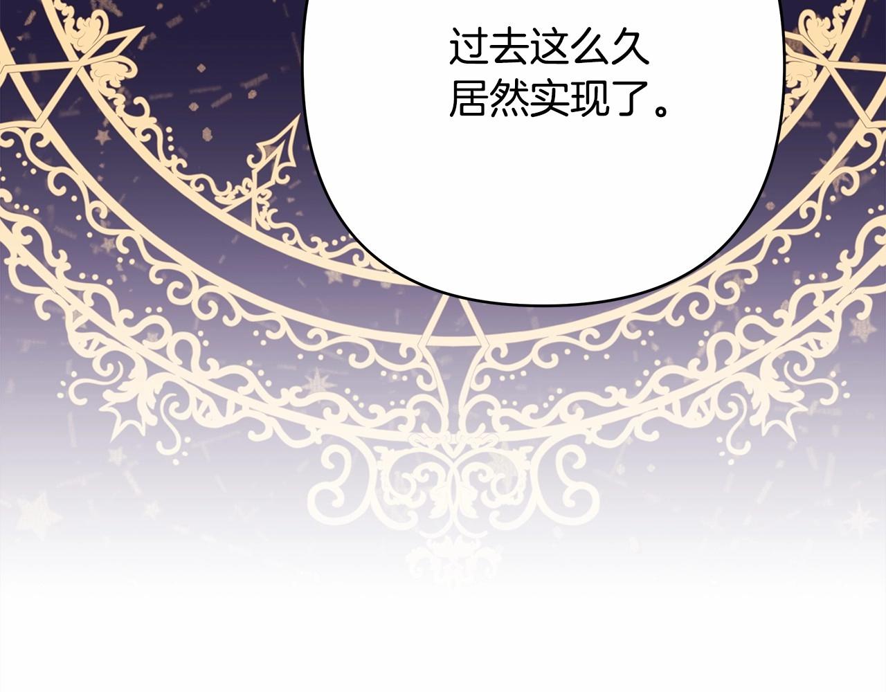 第39话 大公是懂哄睡觉的193
