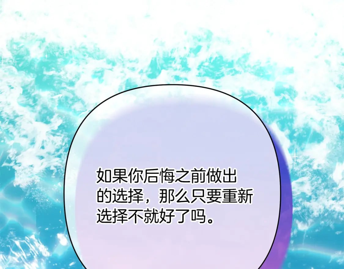 第66话 一不小心收到豪宅246